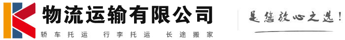 民乐物流有限公司